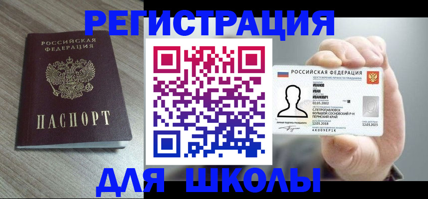 прописка поиск в Барнауле